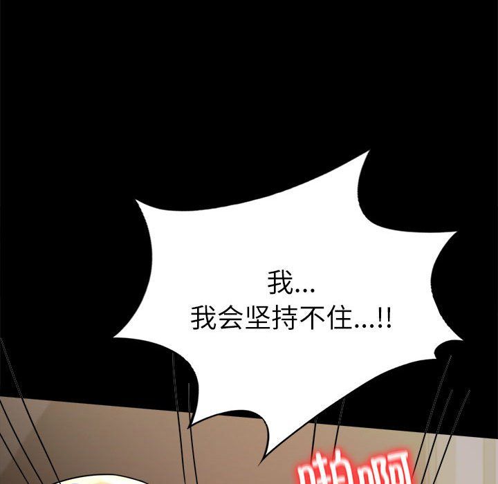背叛的开始第44话