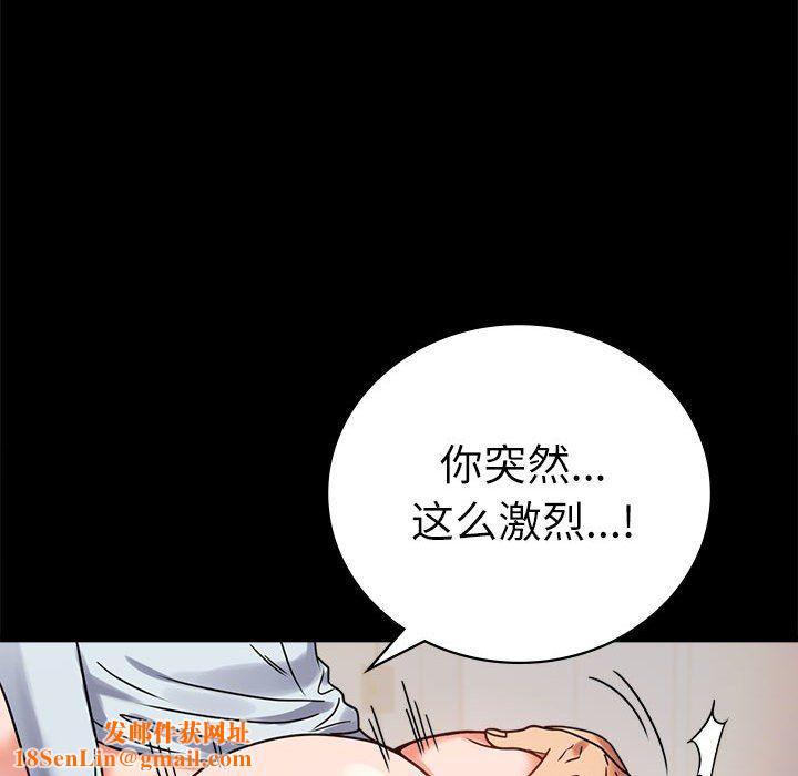 背叛的开始第44话