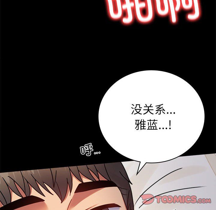 背叛的开始第44话