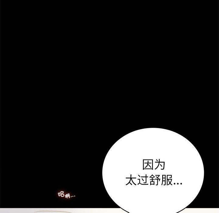背叛的开始第44话