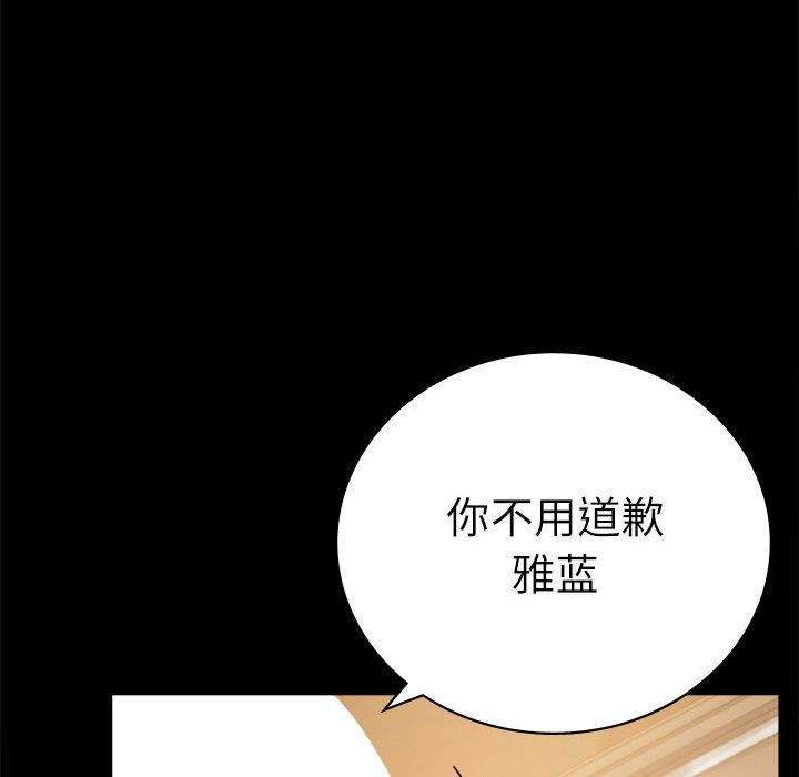 背叛的开始第44话