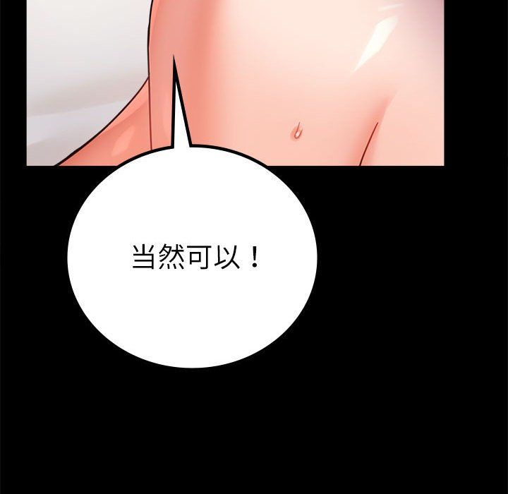 背叛的开始第44话