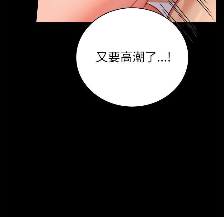 背叛的开始第44话