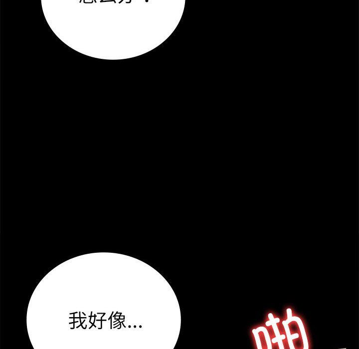 背叛的开始第44话