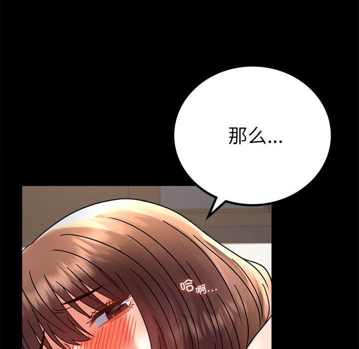 背叛的开始第44话