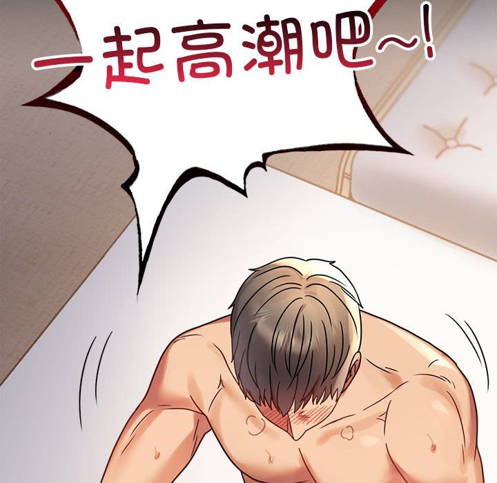 背叛的开始第44话