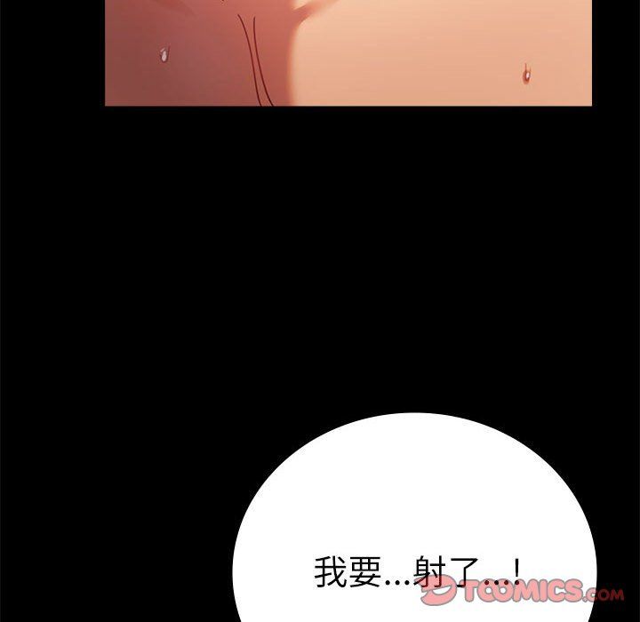 背叛的开始第44话