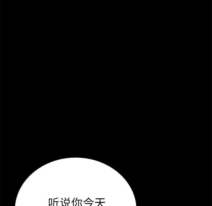 背叛的开始第44话