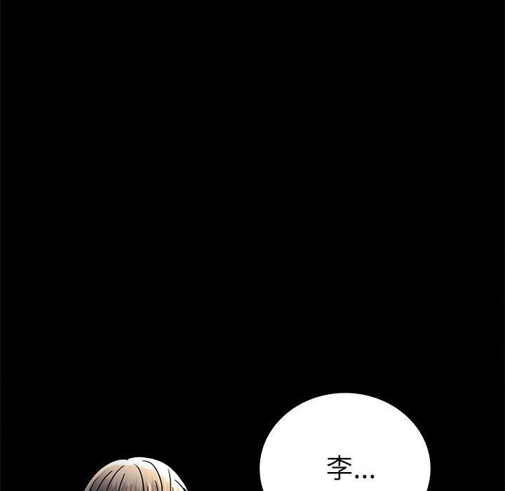 背叛的开始第44话