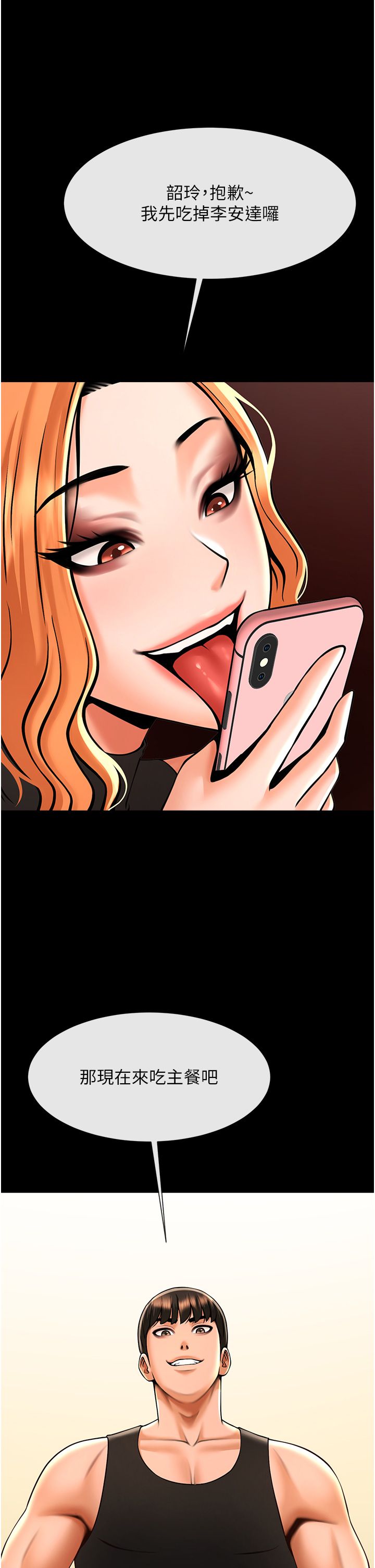 炸裂吧!巨棒第50话-精力训练
