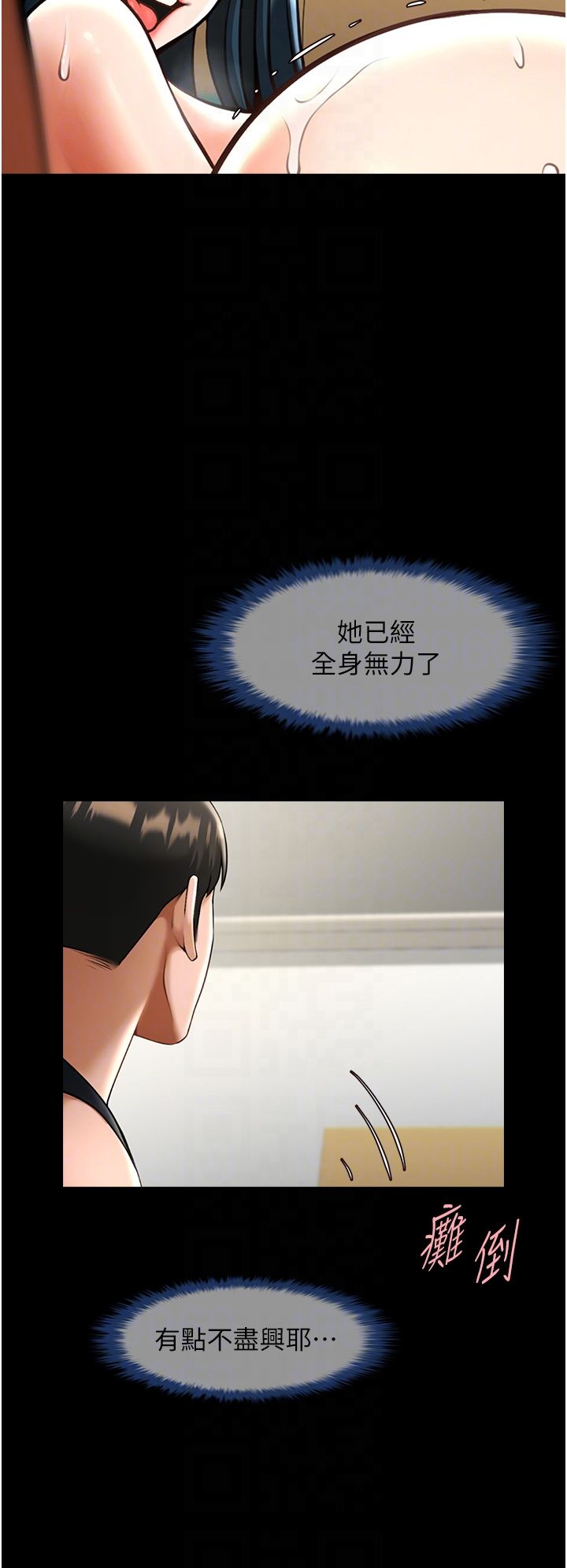 炸裂吧!巨棒第50话-精力训练