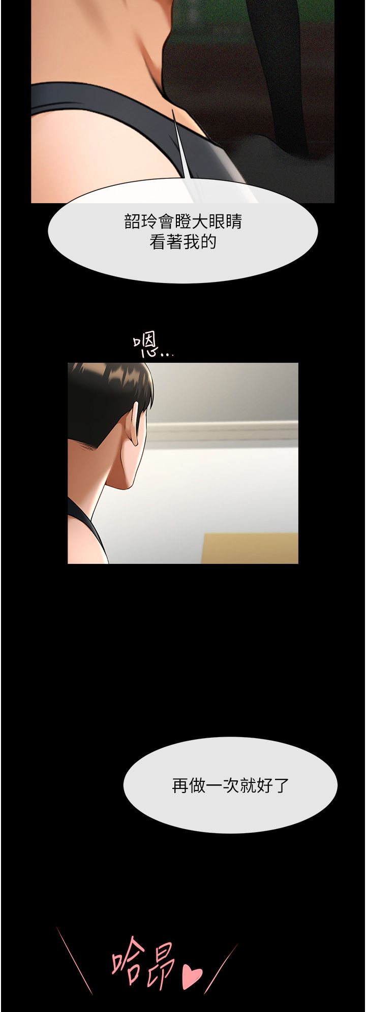炸裂吧!巨棒第50话-精力训练