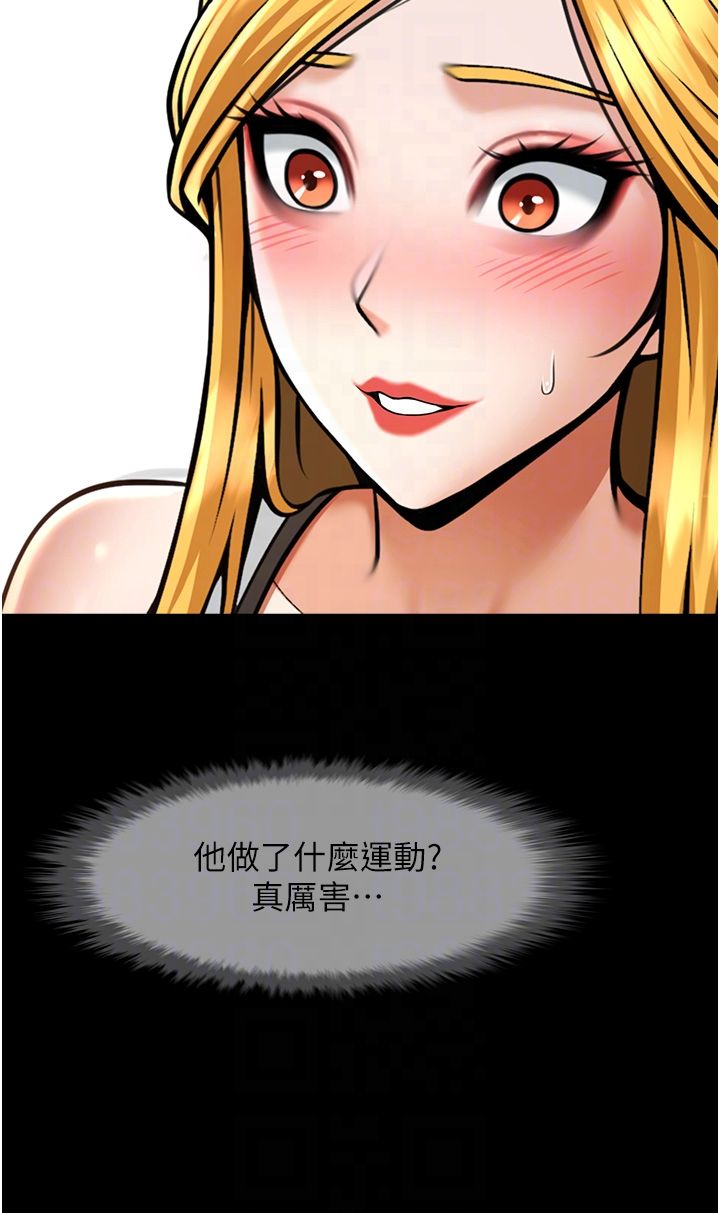 炸裂吧!巨棒第50话-精力训练