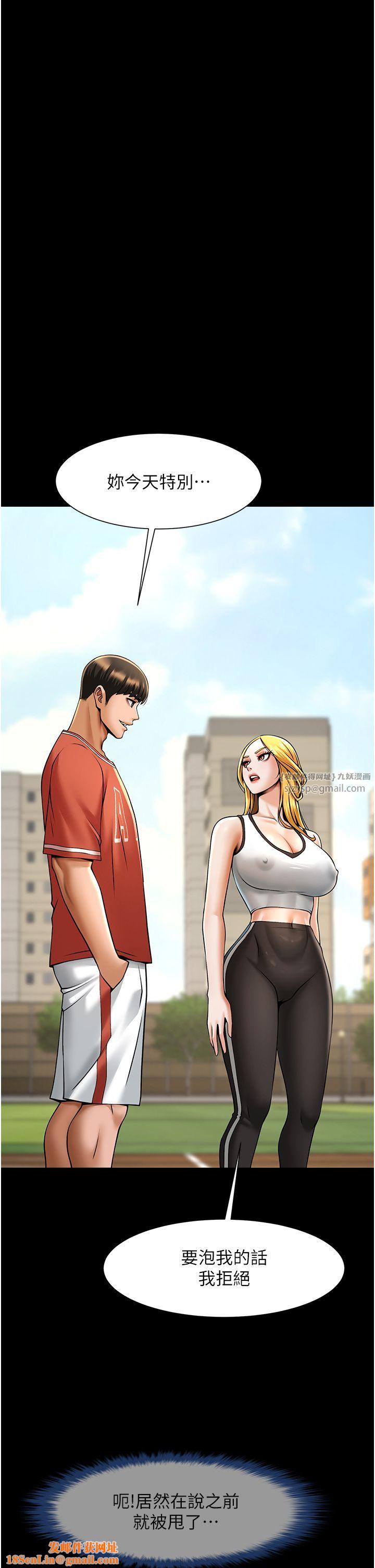 炸裂吧!巨棒第50话-精力训练