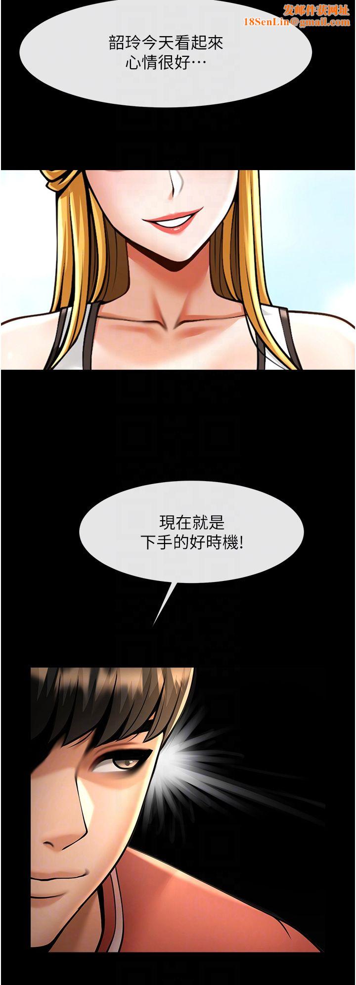 炸裂吧!巨棒第50话-精力训练
