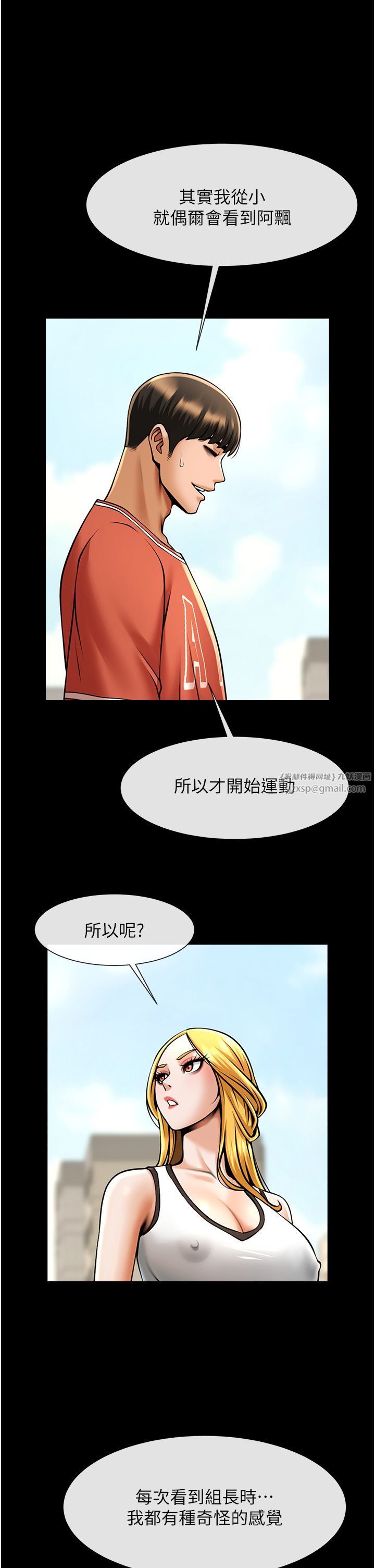 炸裂吧!巨棒第50话-精力训练