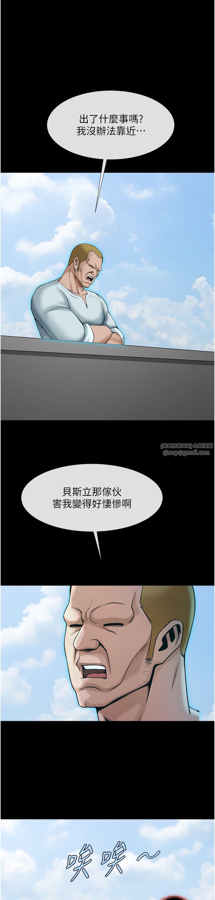 炸裂吧!巨棒第50话-精力训练