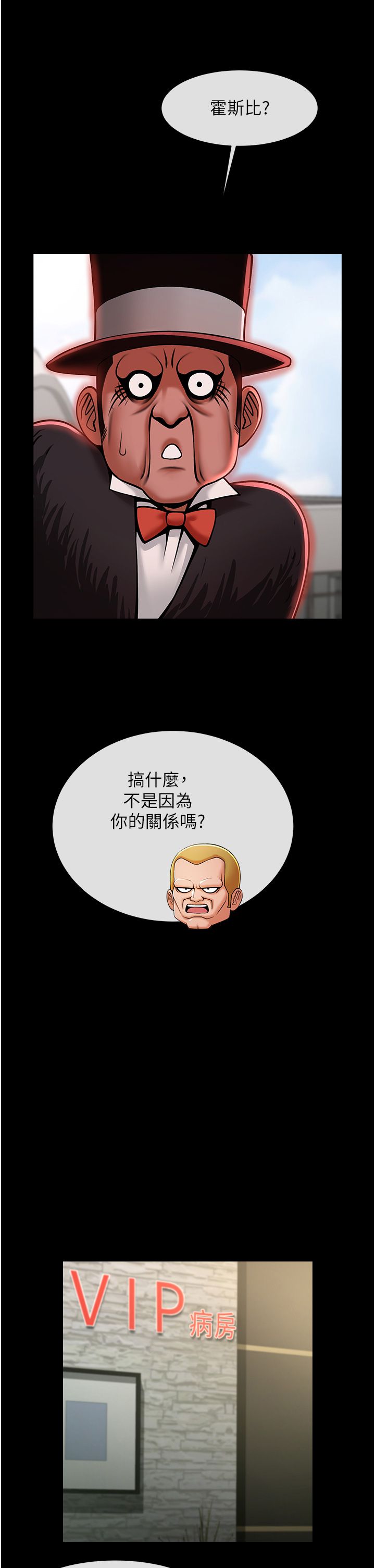 炸裂吧!巨棒第50话-精力训练
