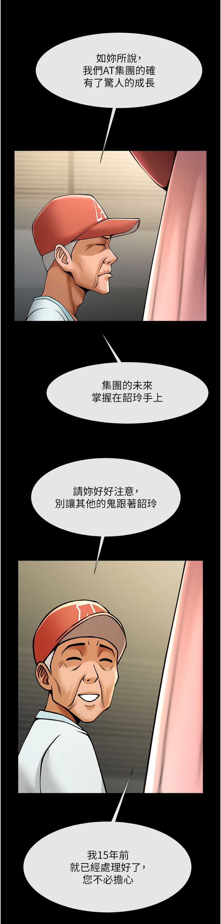 炸裂吧!巨棒第50话-精力训练
