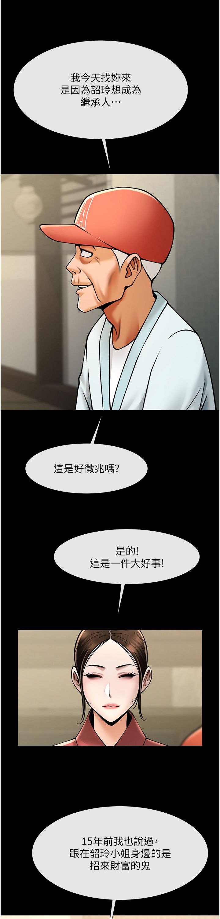 炸裂吧!巨棒第50话-精力训练