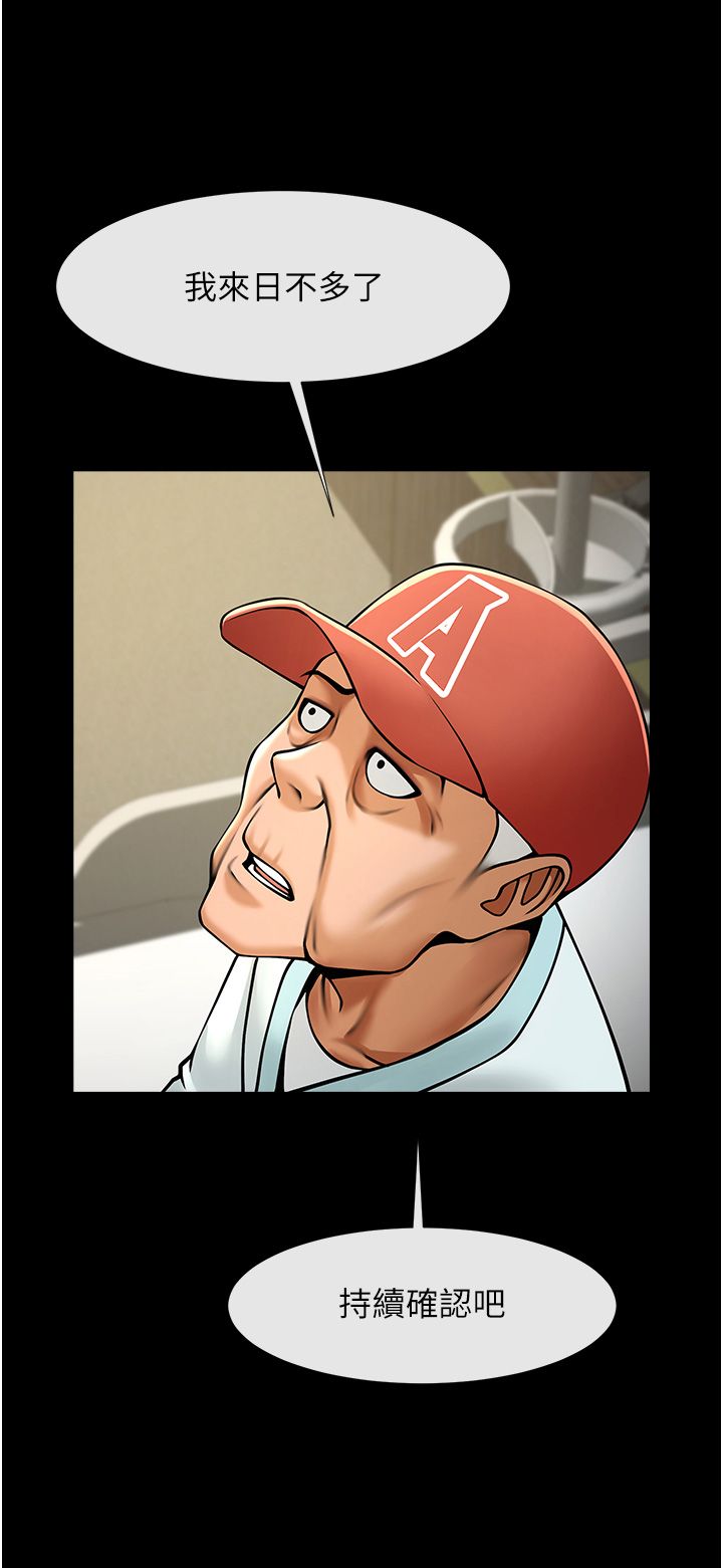 炸裂吧!巨棒第50话-精力训练