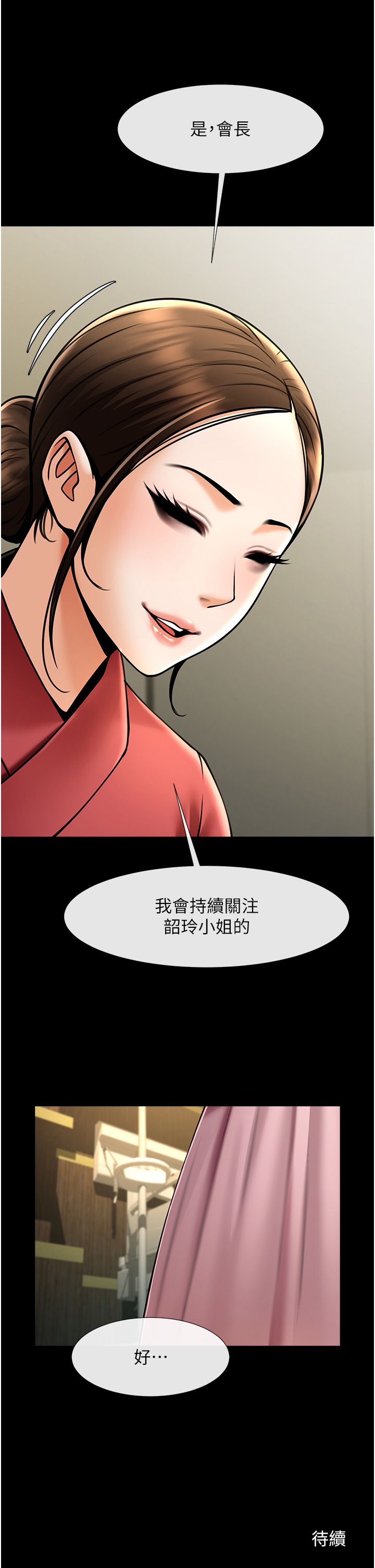 炸裂吧!巨棒第50话-精力训练