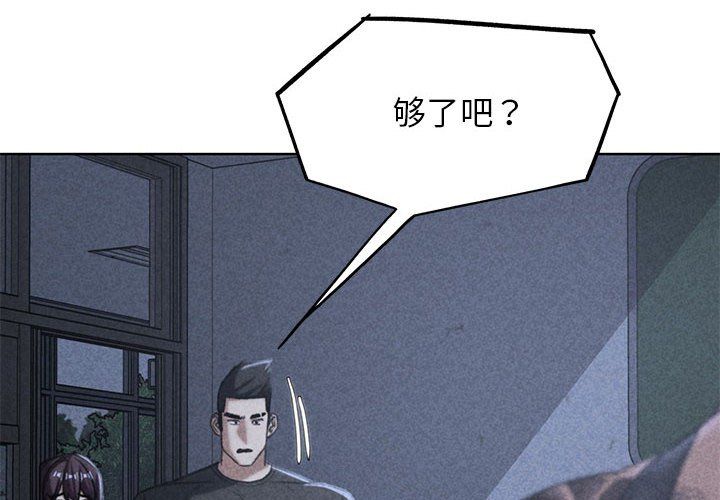 危险同学会第37话