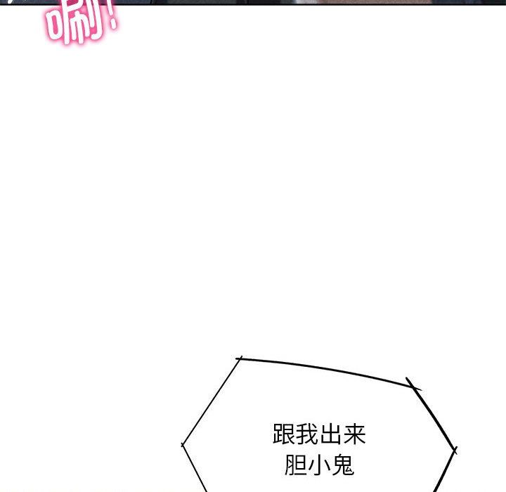 危险同学会第37话