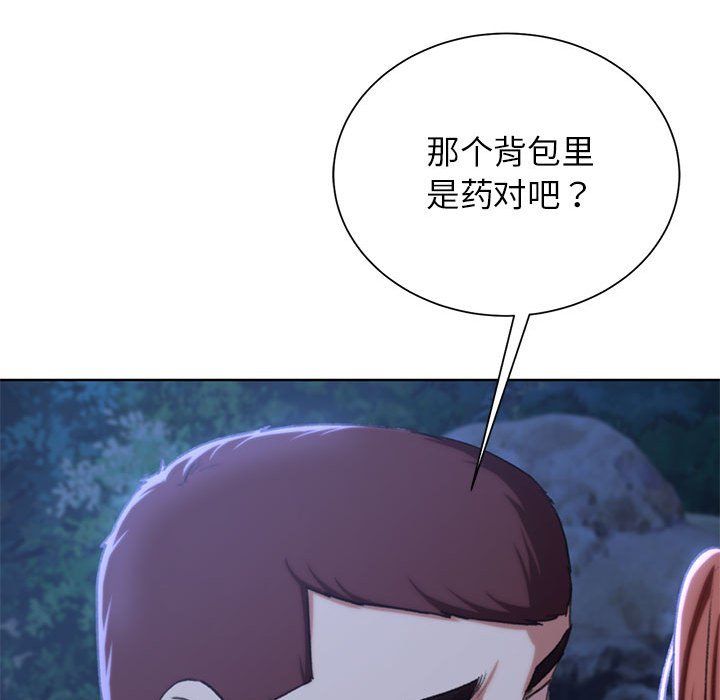危险同学会第37话