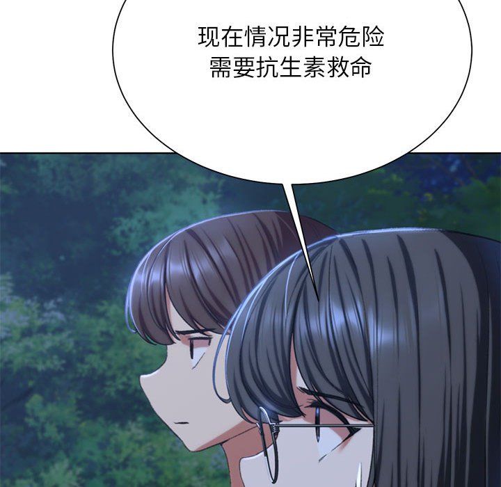 危险同学会第37话