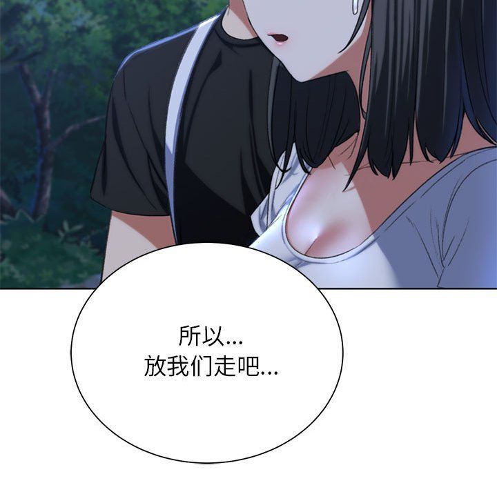 危险同学会第37话