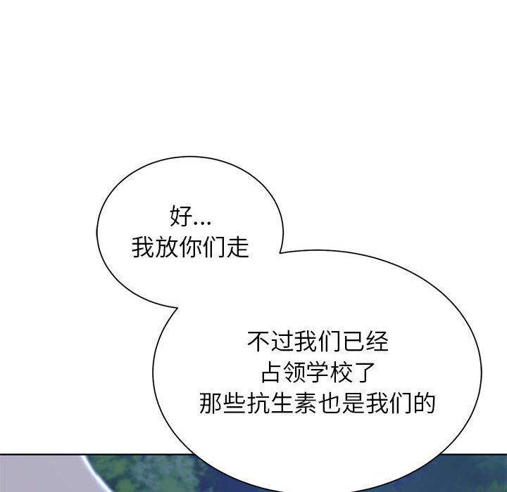 危险同学会第37话
