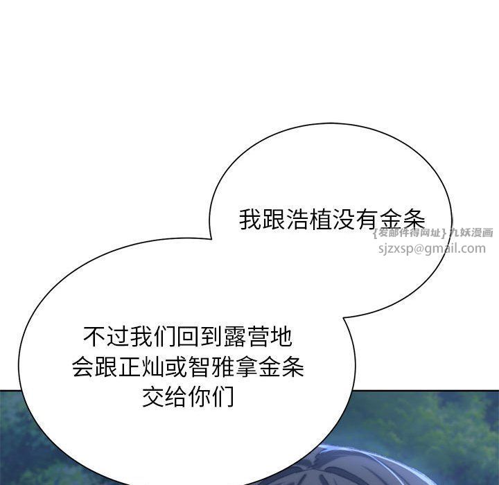 危险同学会第37话