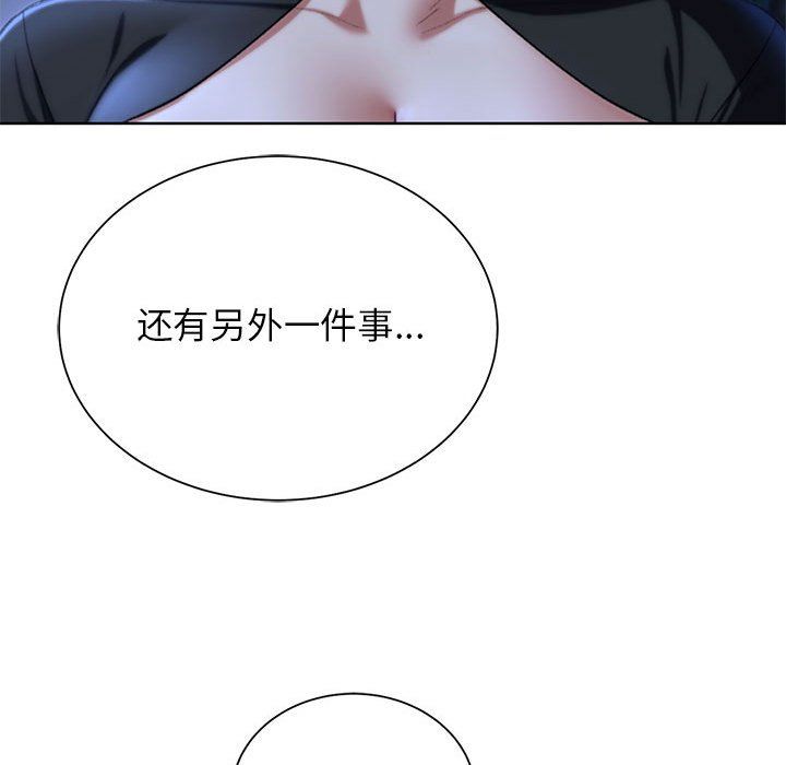 危险同学会第37话