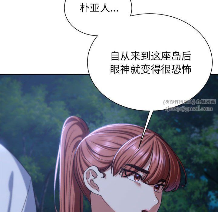 危险同学会第37话