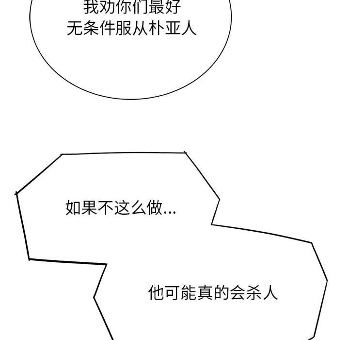 危险同学会第37话