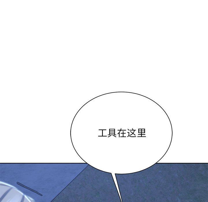 危险同学会第37话
