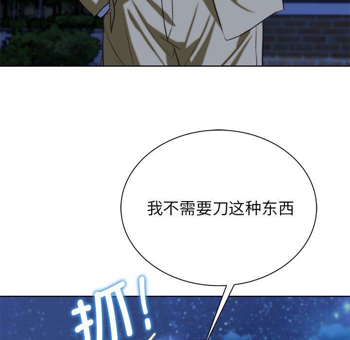 危险同学会第37话