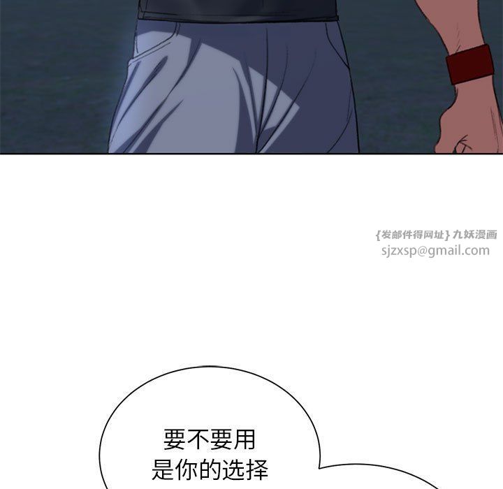 危险同学会第37话