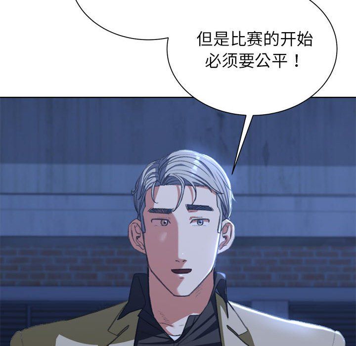 危险同学会第37話
