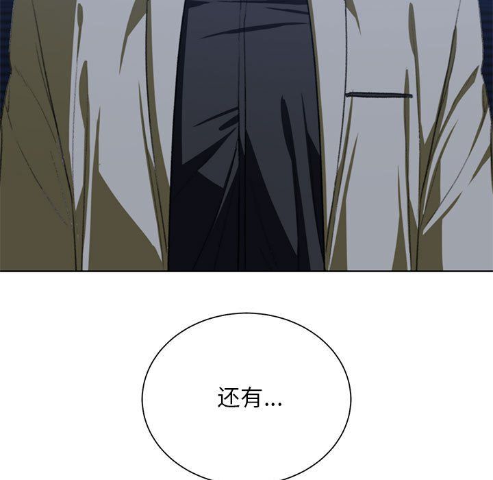 危险同学会第37话