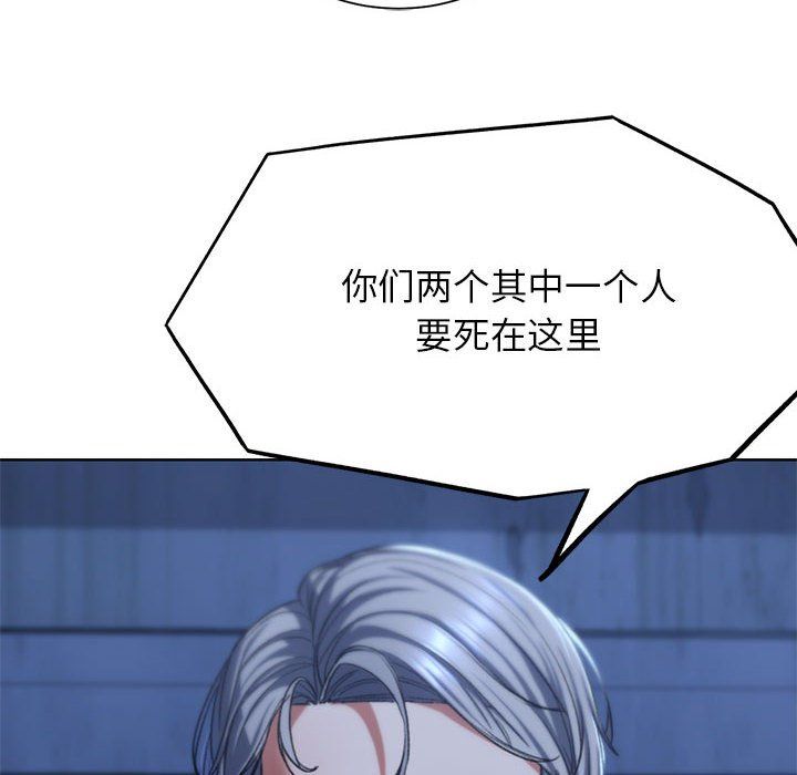 危险同学会第37话