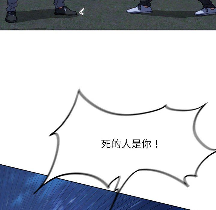 危险同学会第37话