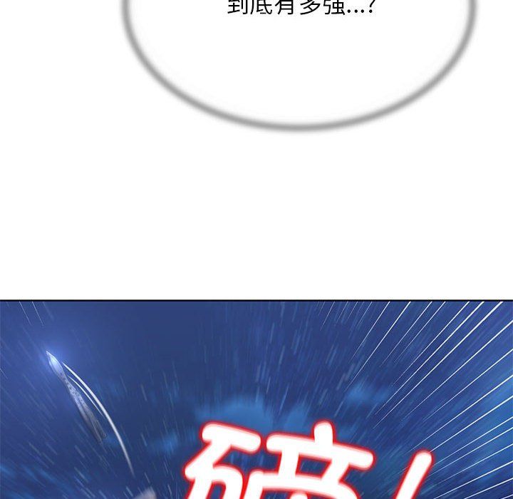 危险同学会第37話