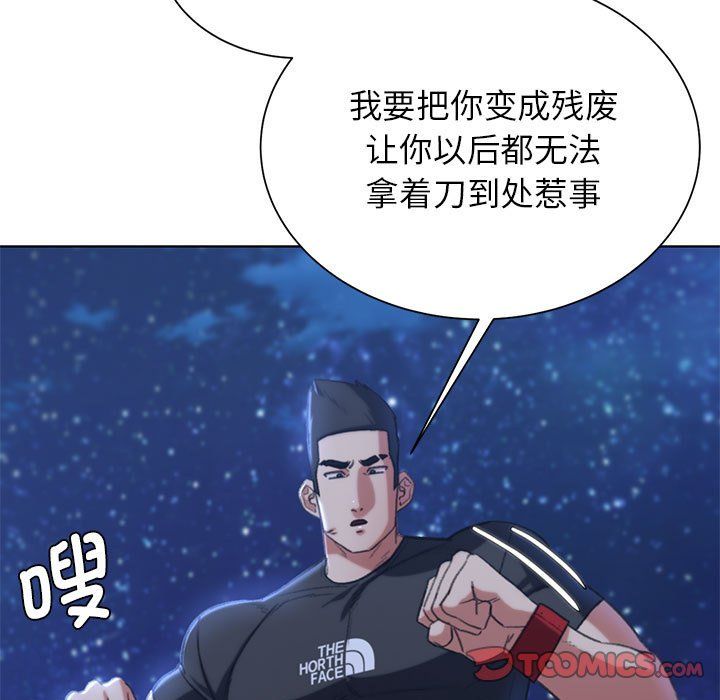 危险同学会第37话