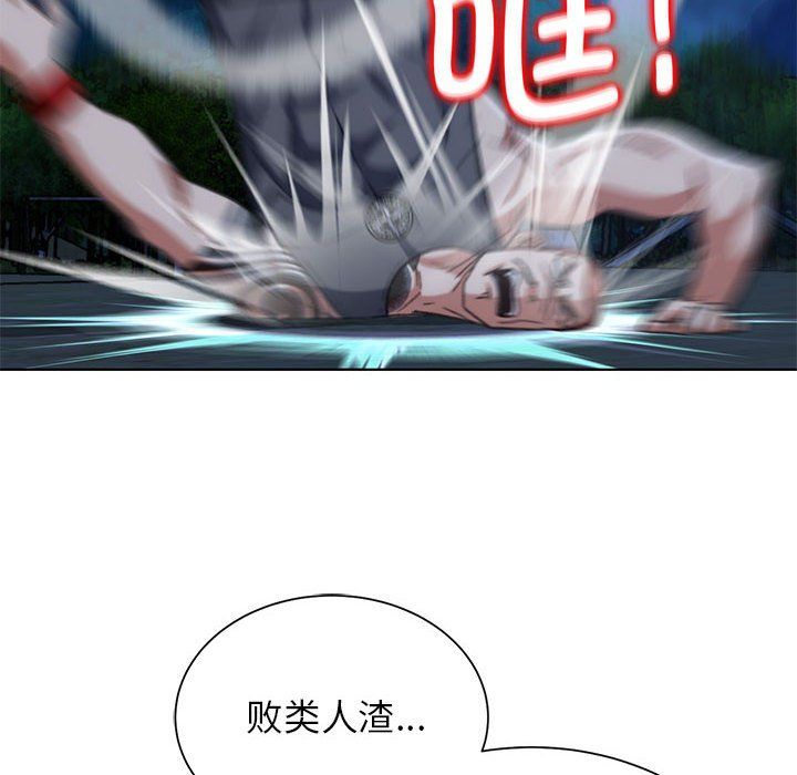 危险同学会第37话