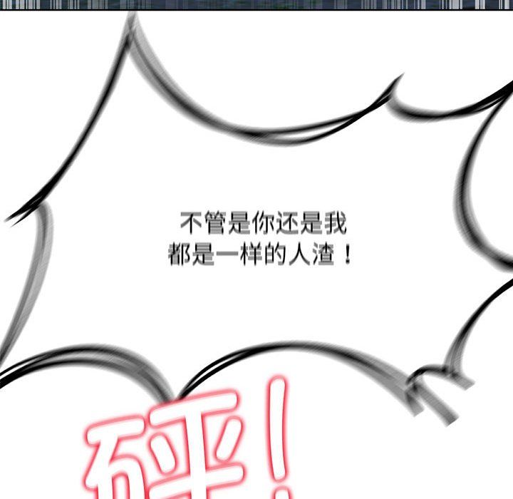 危险同学会第37话