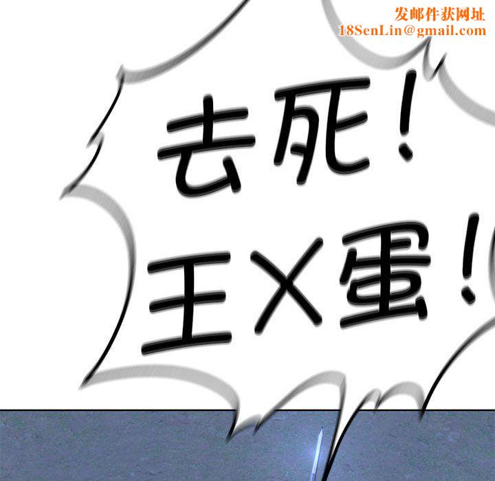 危险同学会第37話