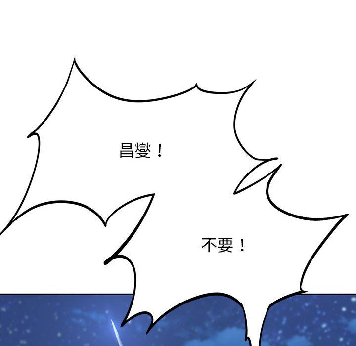 危险同学会第37话