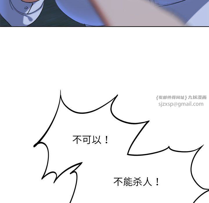 危险同学会第37话